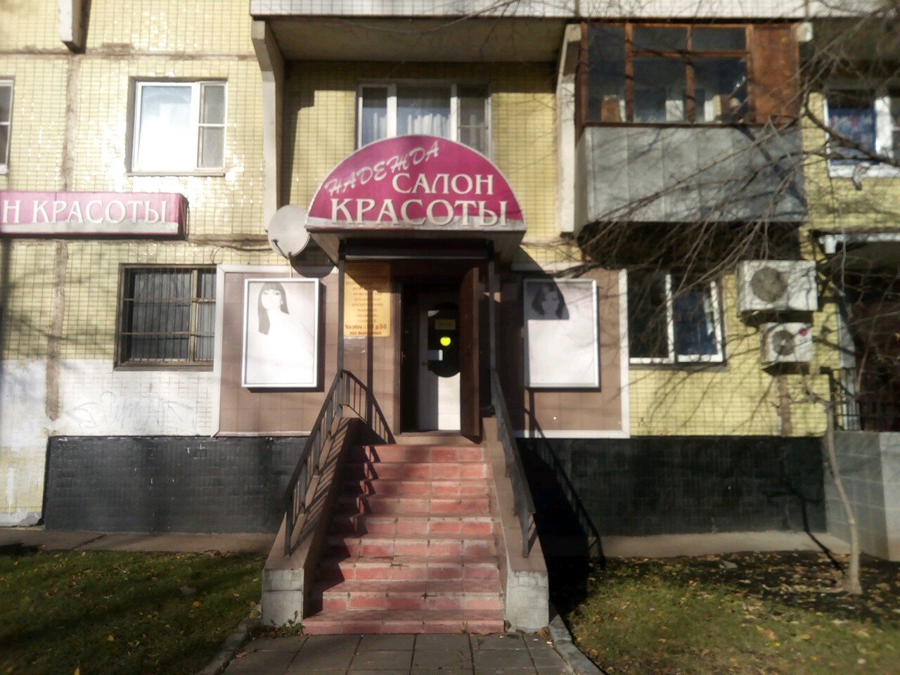 Фото салона