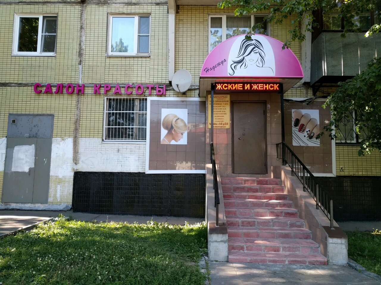 Фото салона