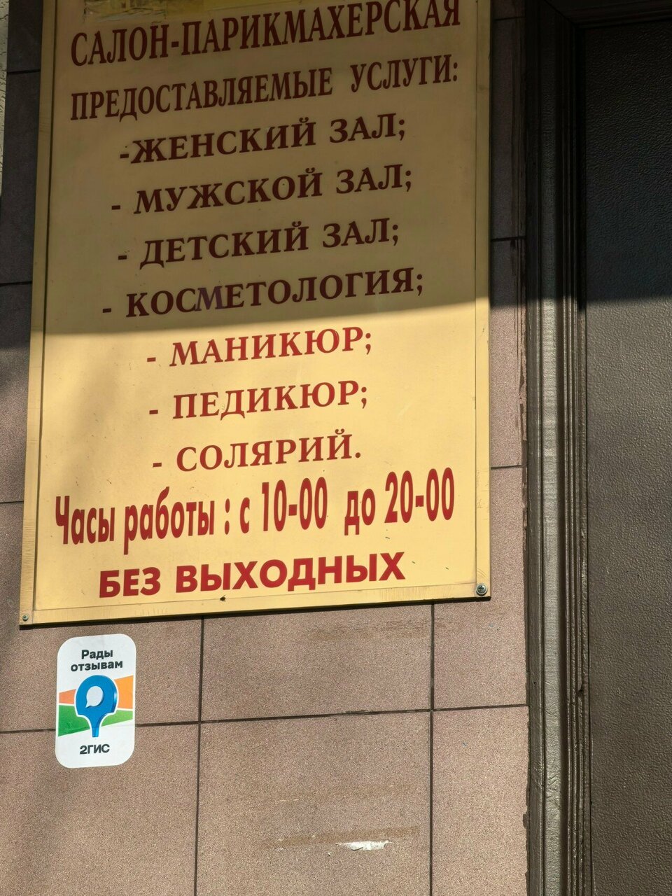 Фото салона
