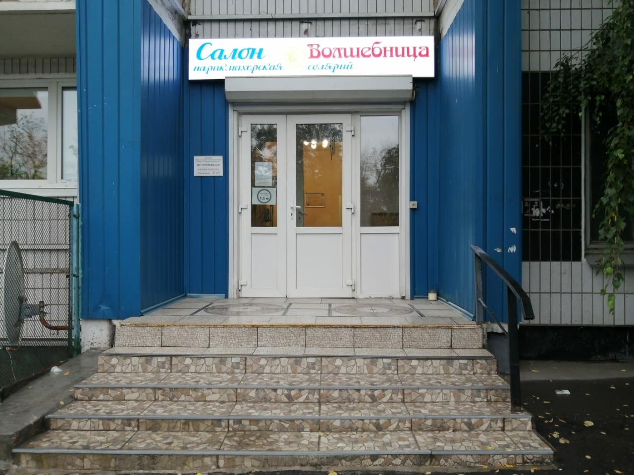 Фото салона