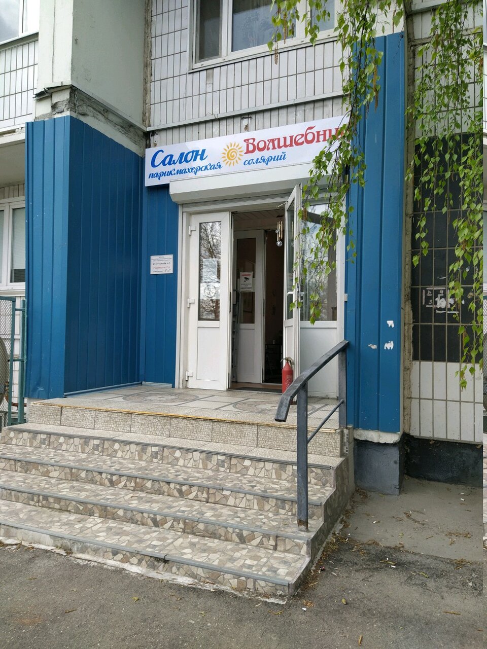 Фото салона