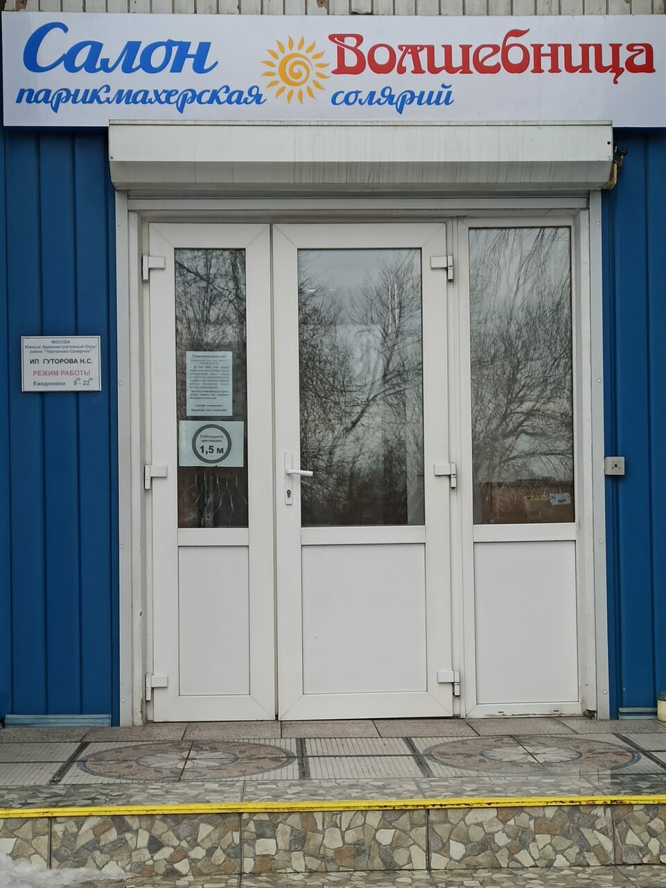 Фото салона