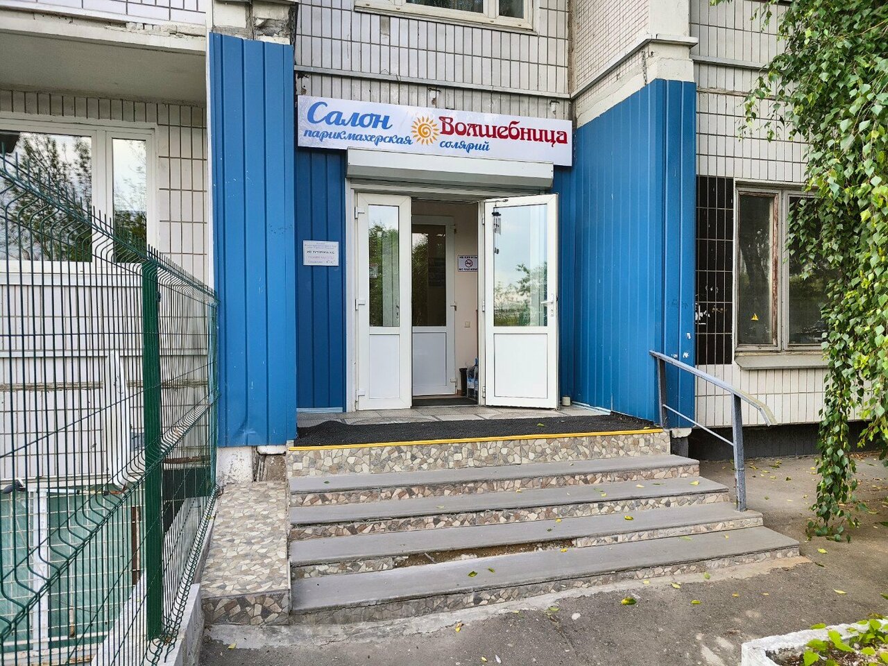 Фото салона