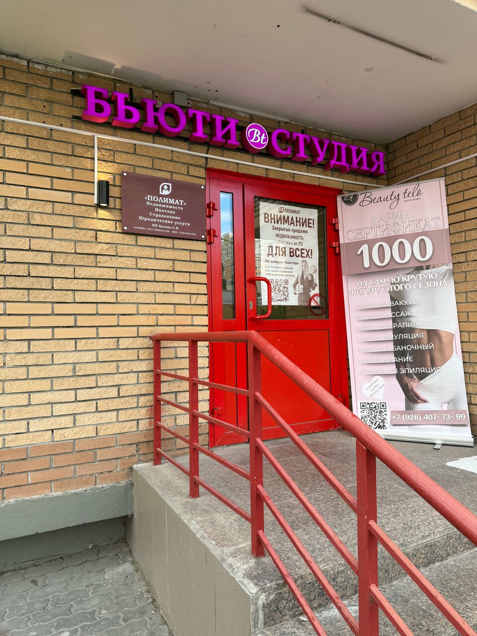 Фото салона