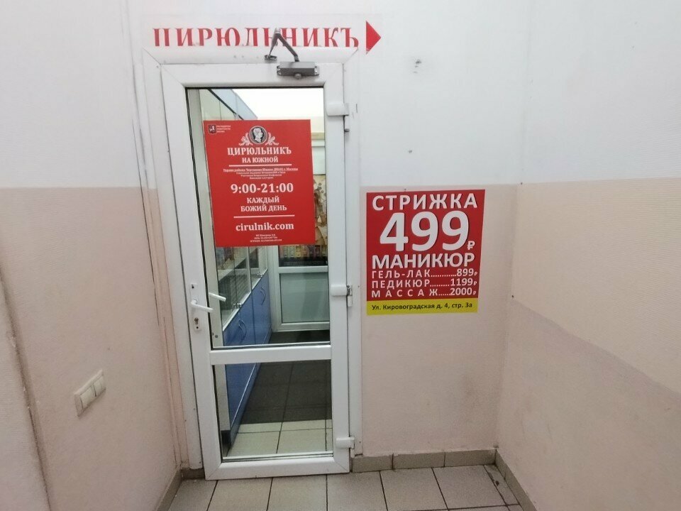 Фото салона