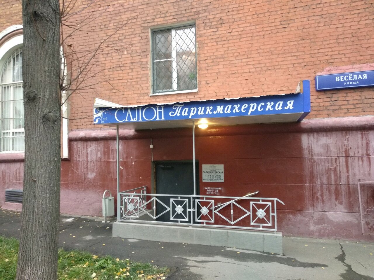 Фото салона