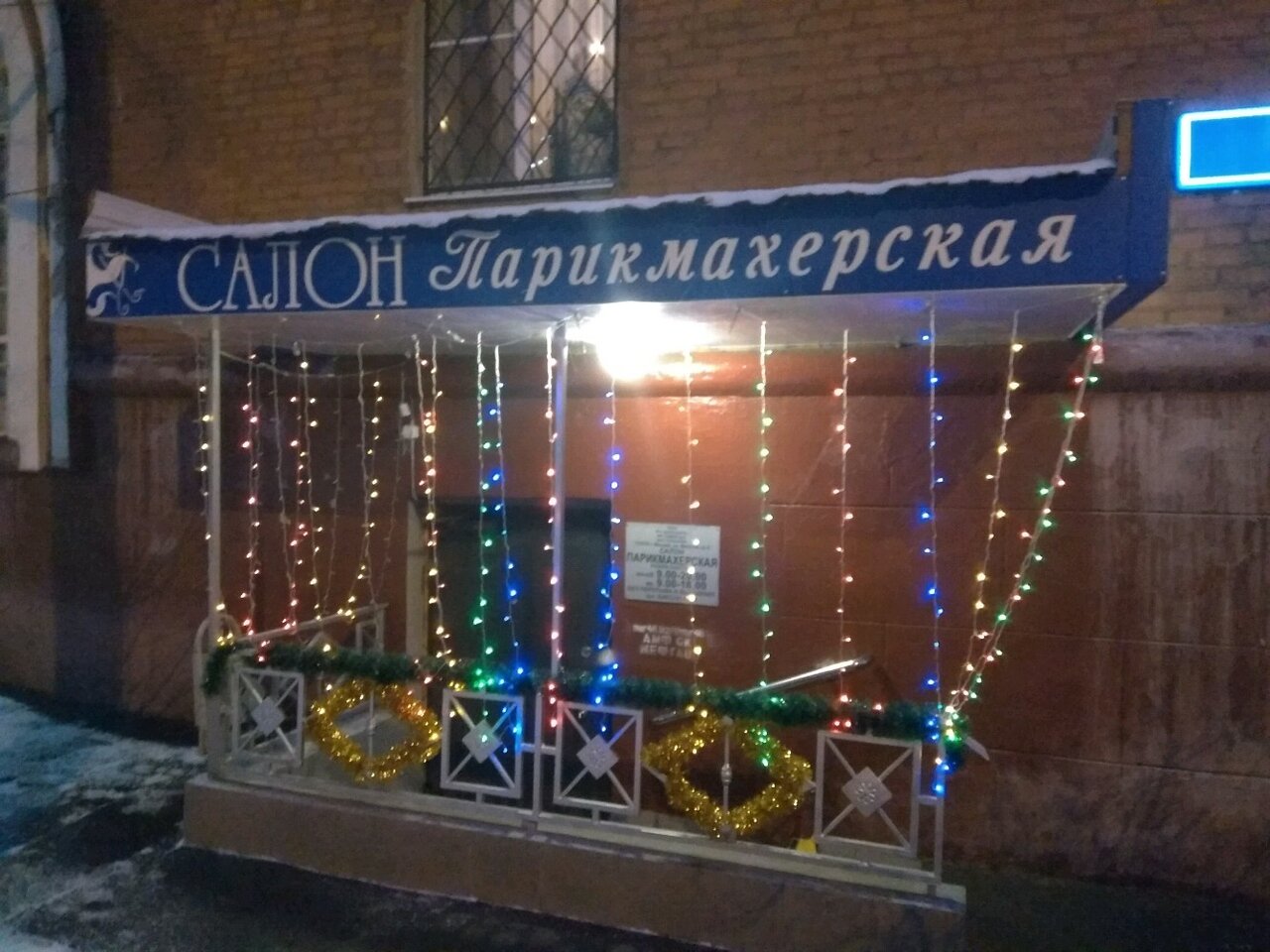 Фото салона