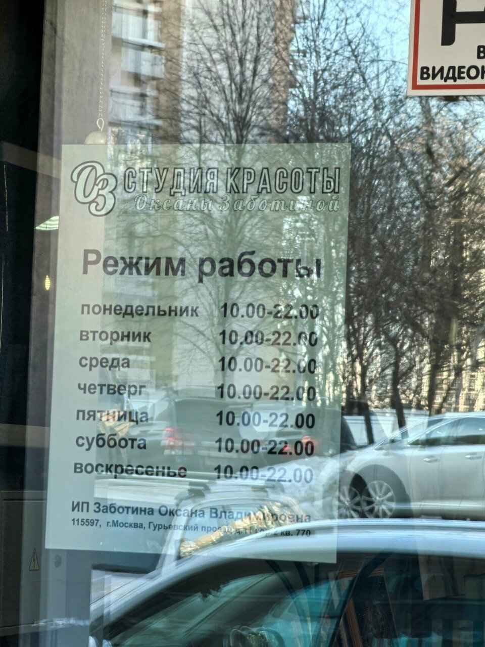 Фото салона