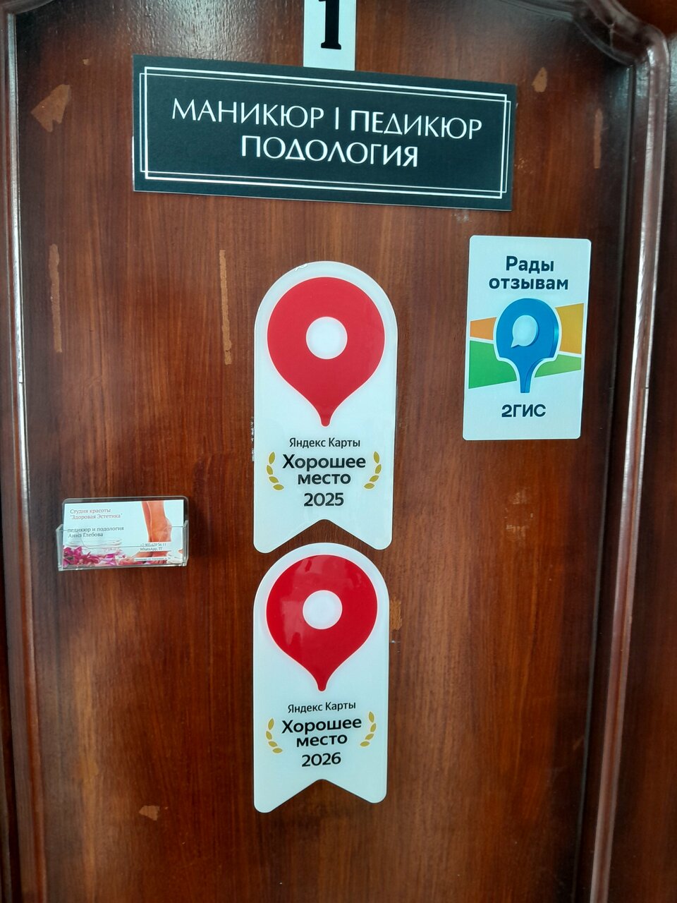 Фото салона
