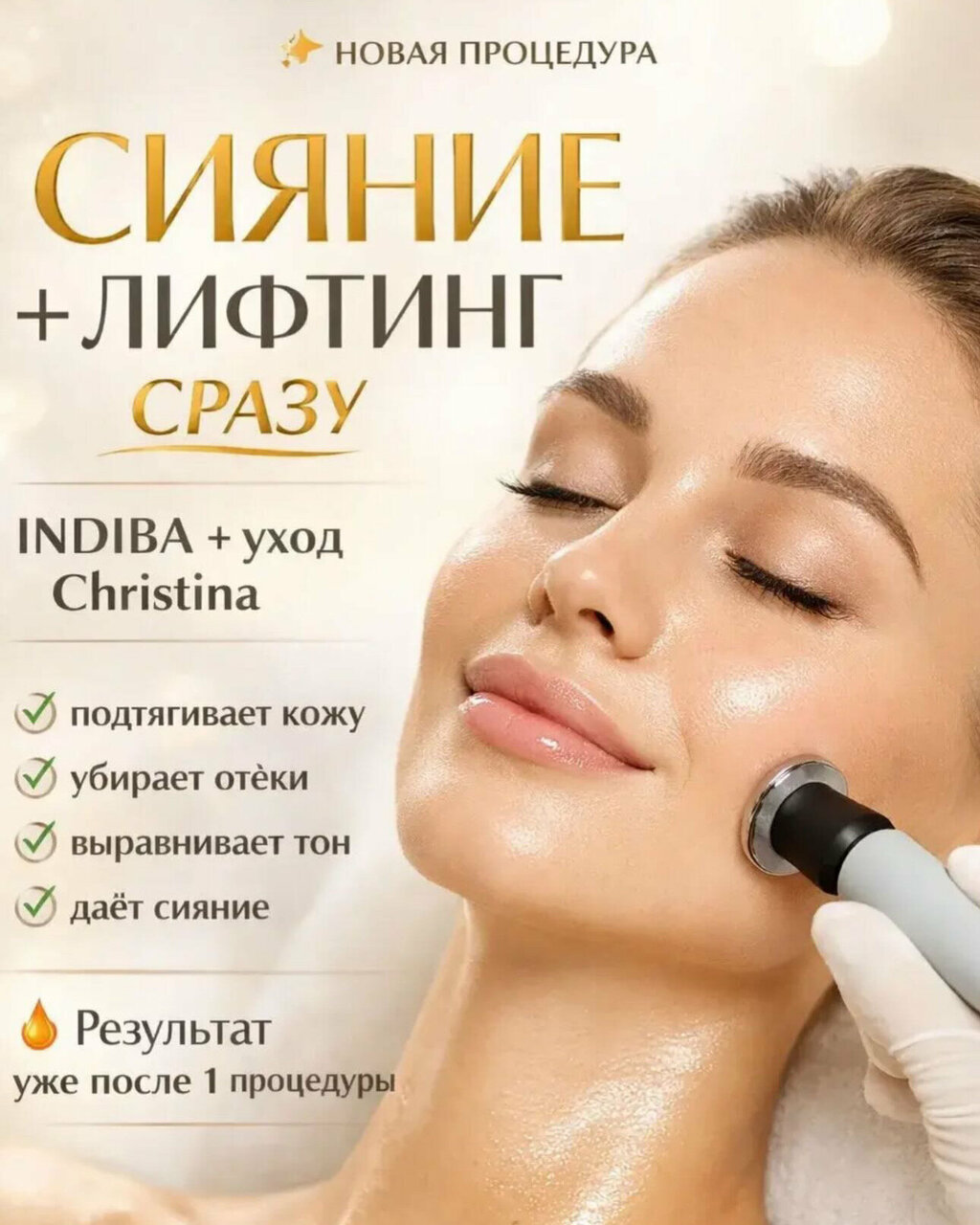 New Level Beauty