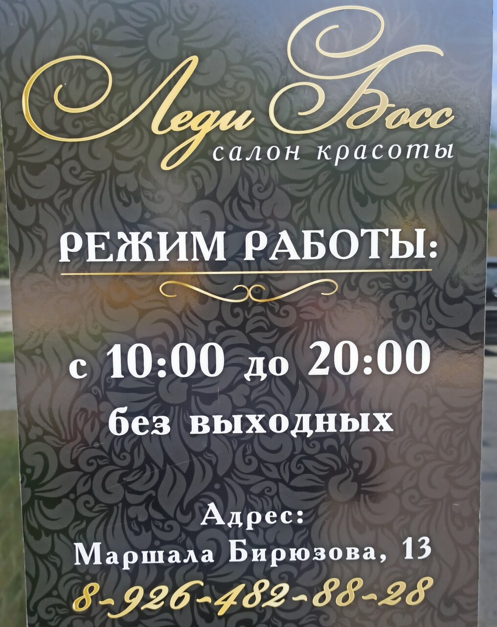 Фото салона