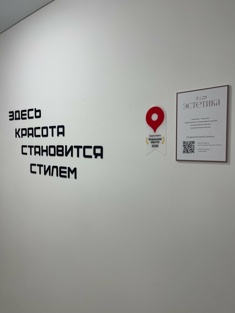 Фото салона