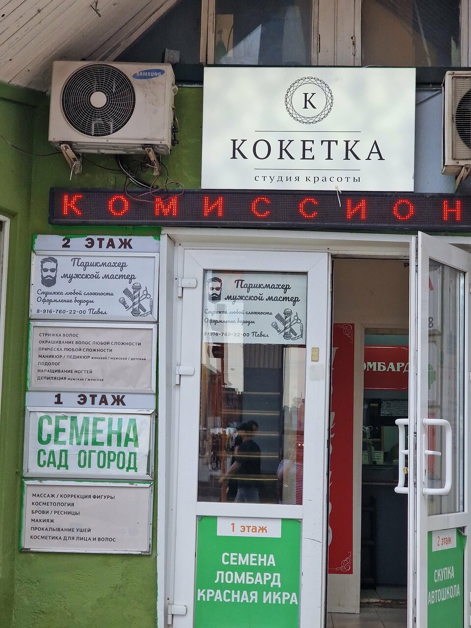 Фото салона