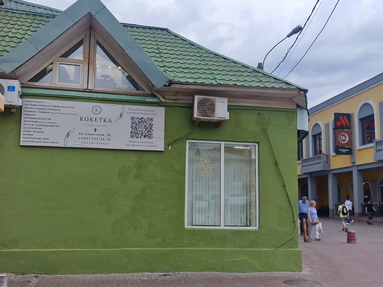 Фото салона