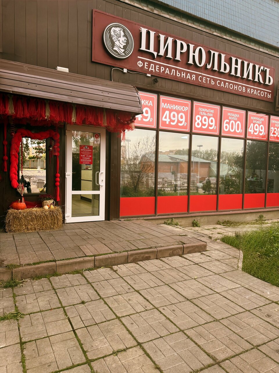 Фото салона