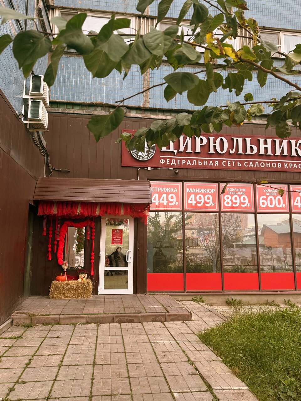 Фото салона