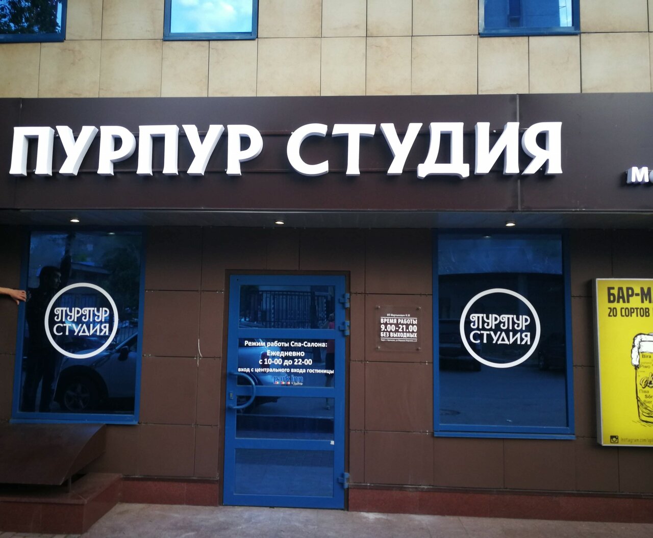 Фото салона