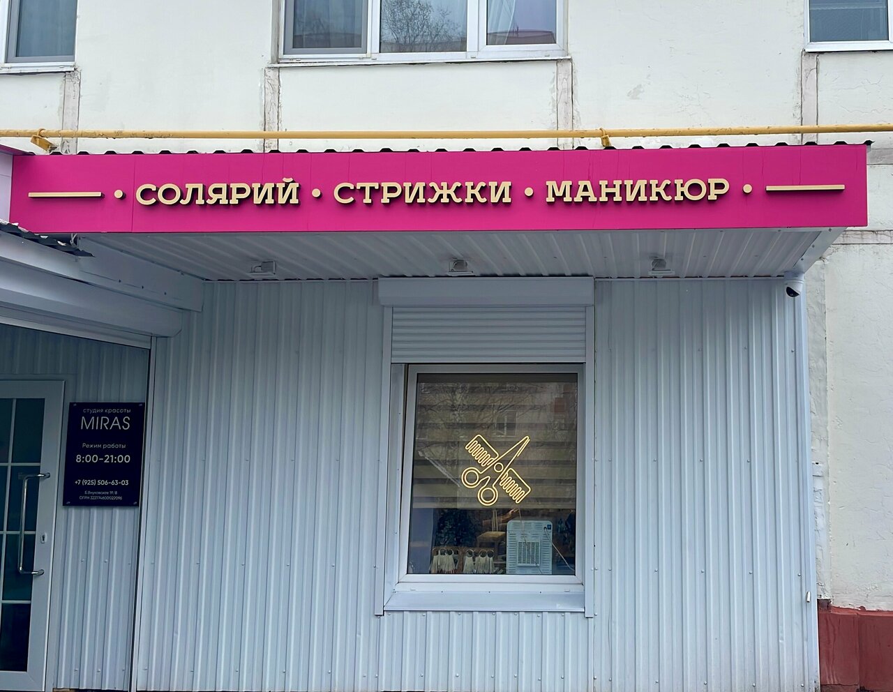Фото салона