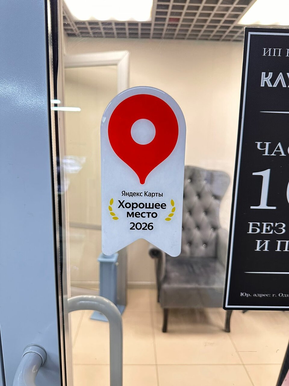Фото салона