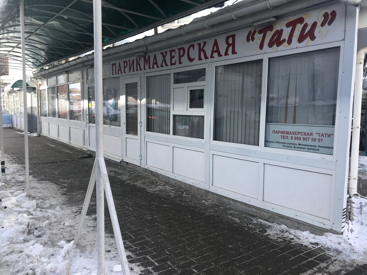 Фото салона