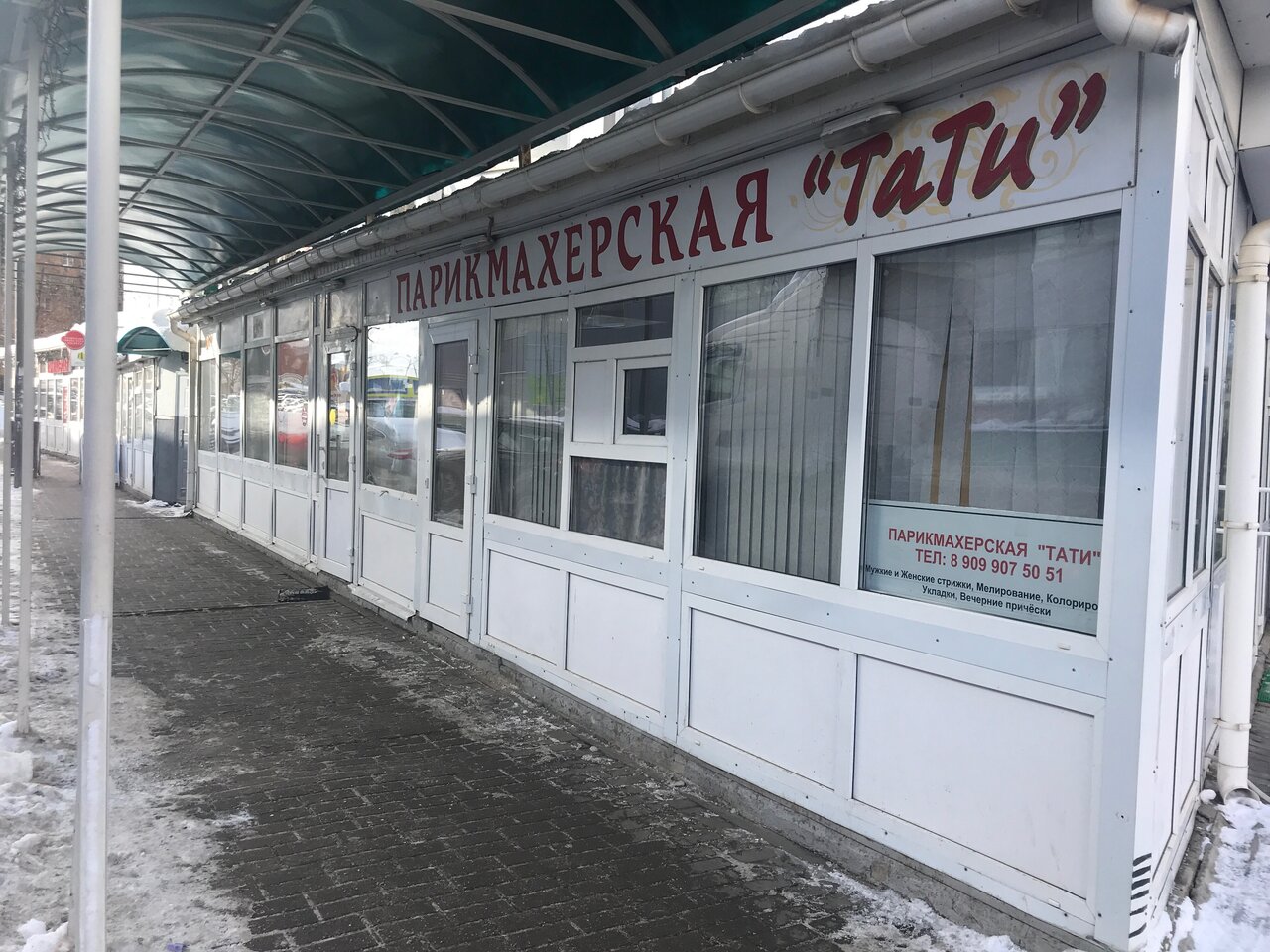 Фото салона