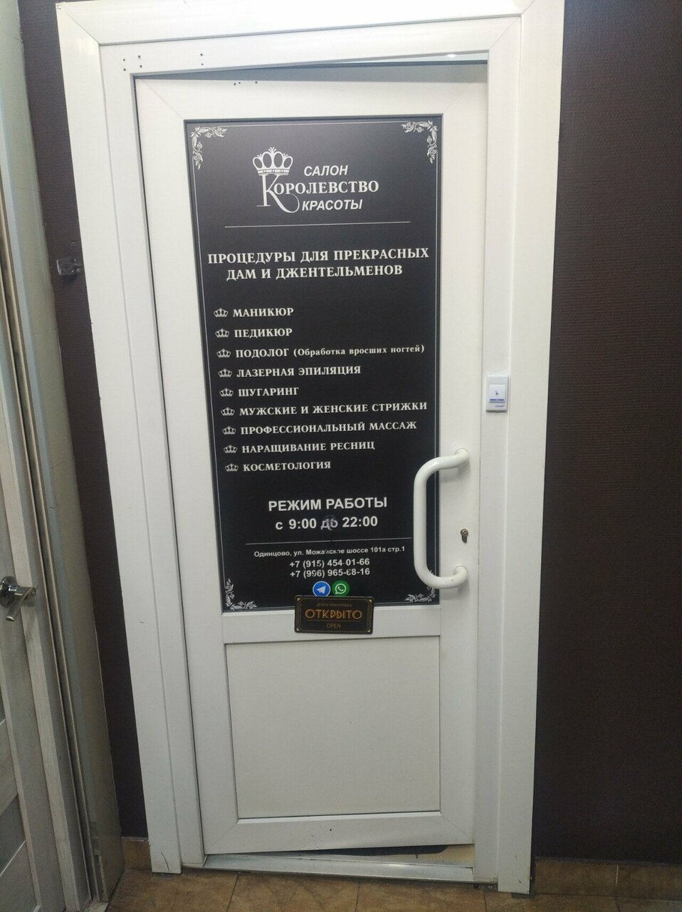 Фото салона