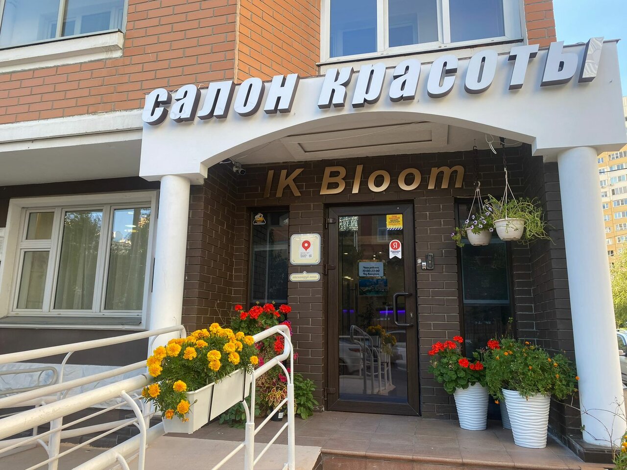 Фото салона
