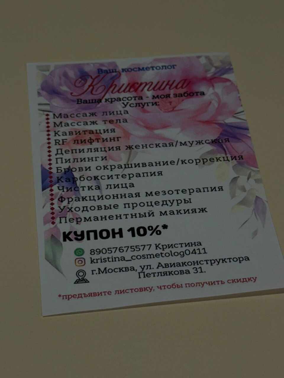 Фото салона