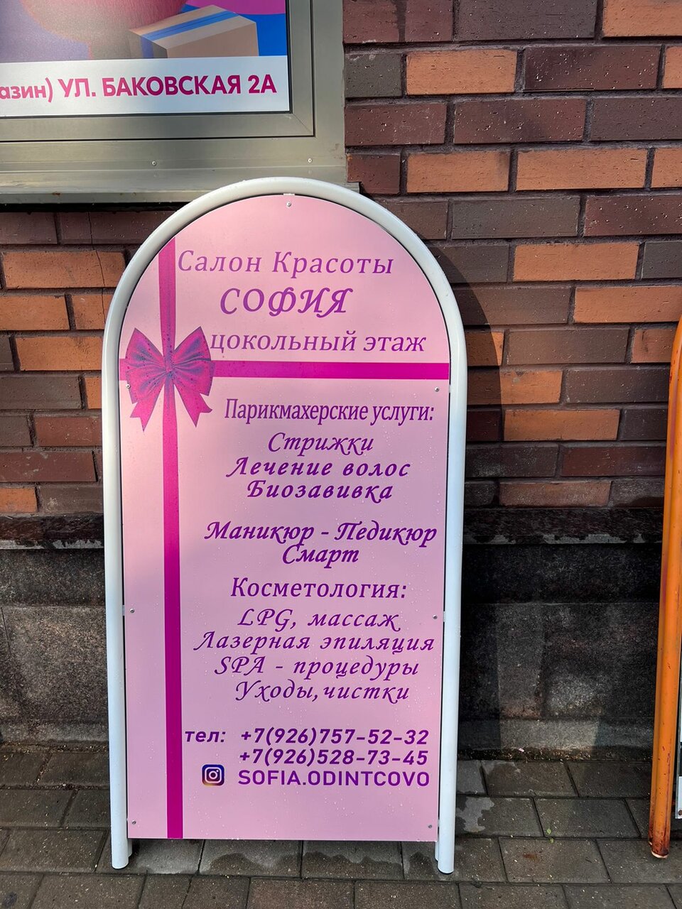 Фото салона
