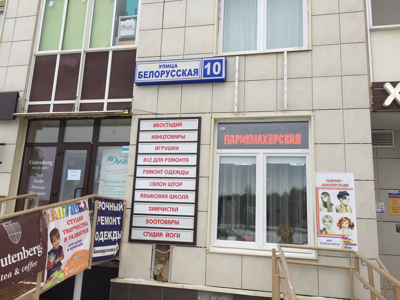 Фото салона