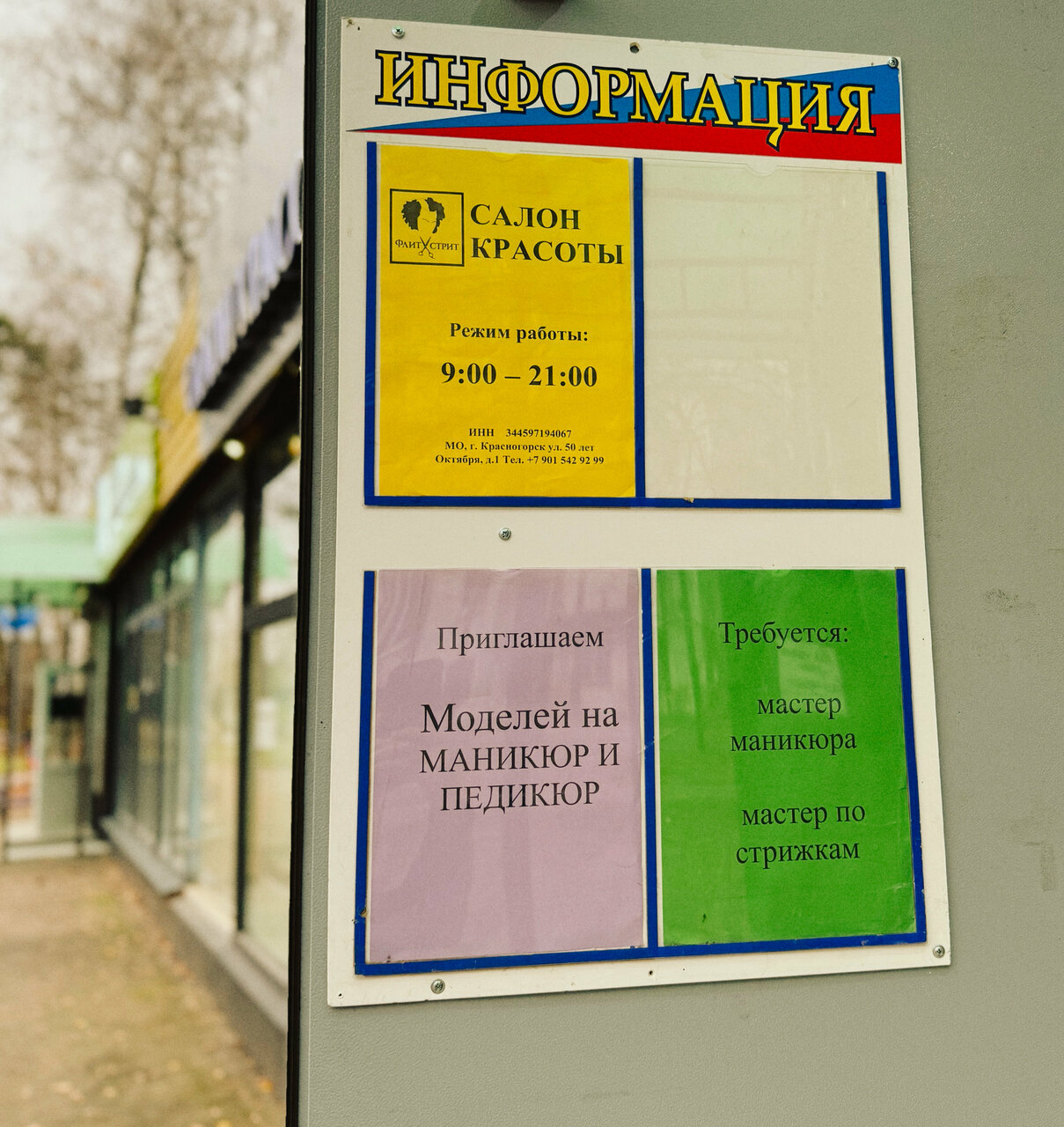 Фото салона
