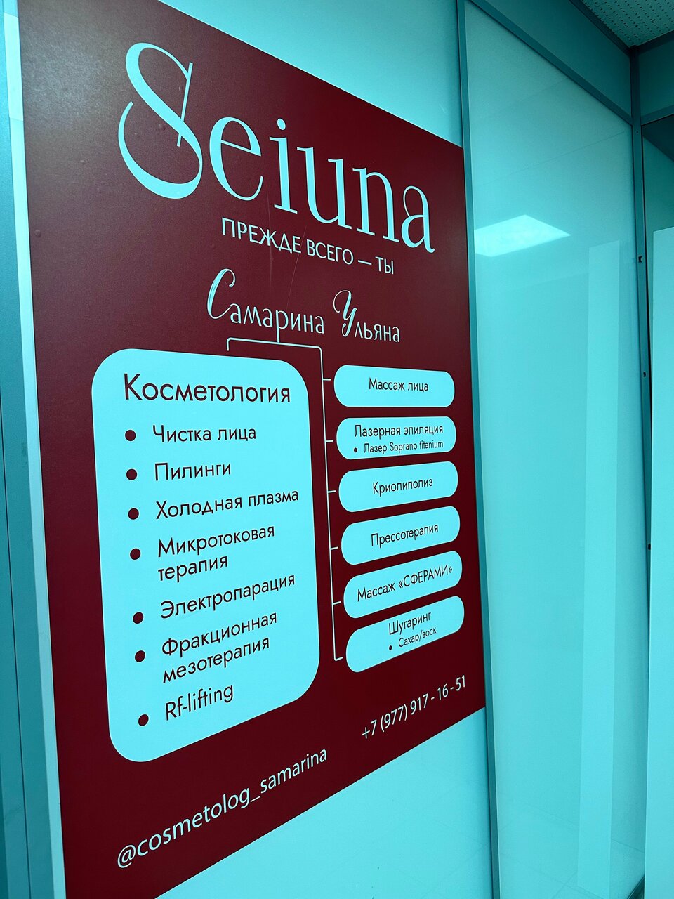 Фото салона