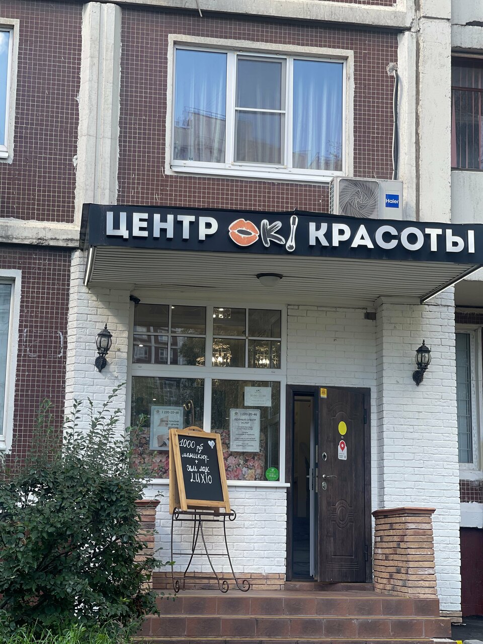 Фото салона