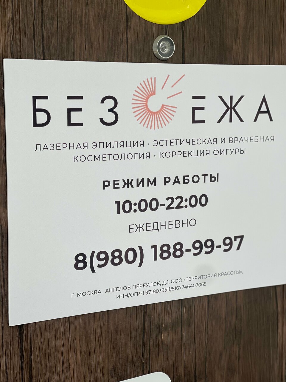 Фото салона