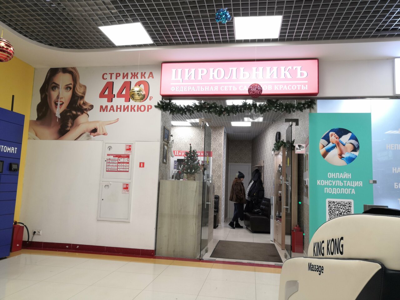 Фото салона