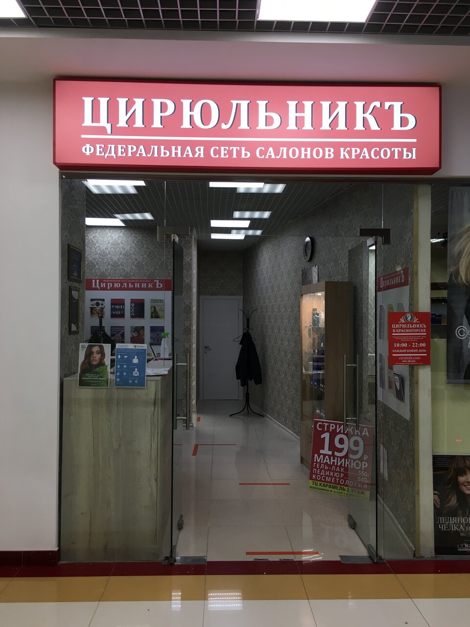 Фото салона