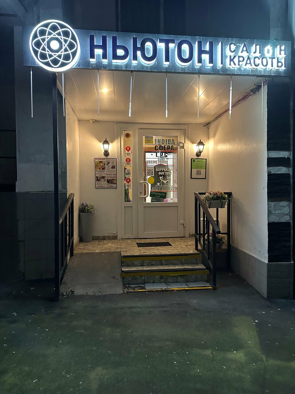 Фото салона