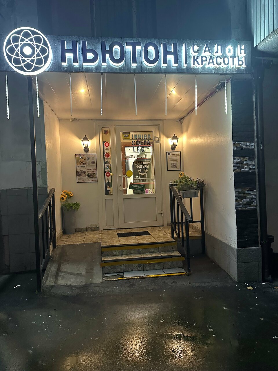 Фото салона