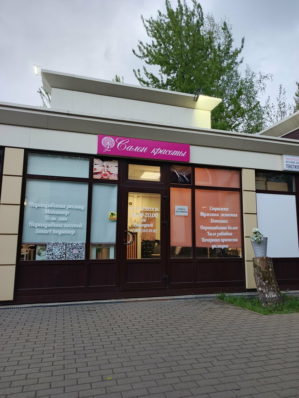 Фото салона