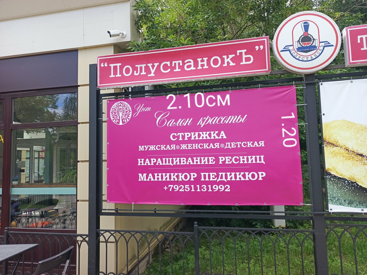 Фото салона
