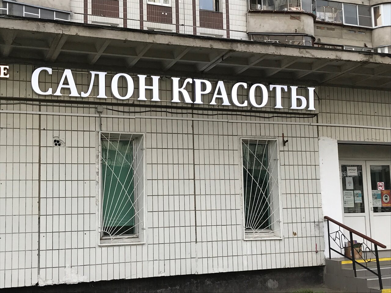 Фото салона