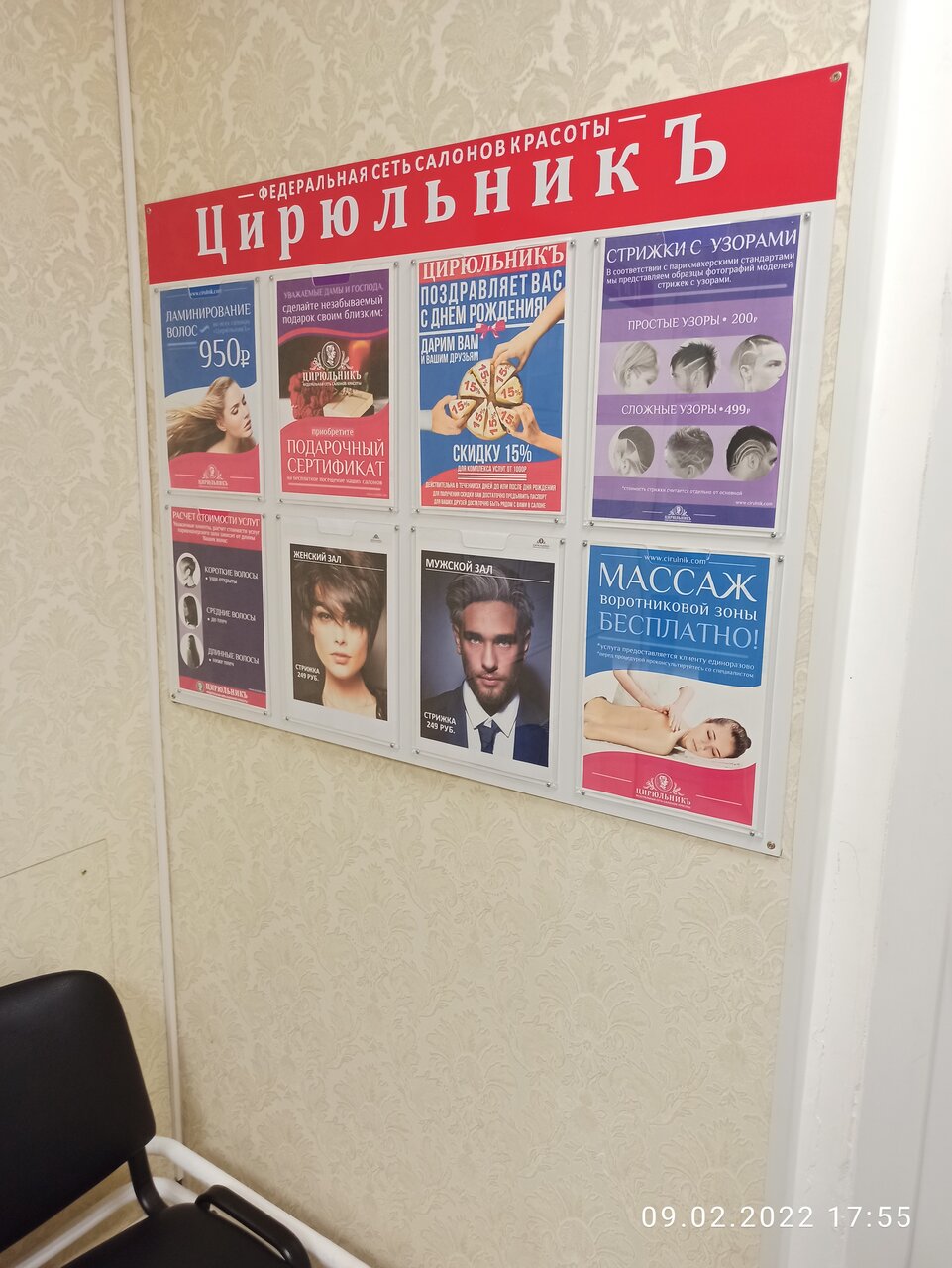 Фото салона