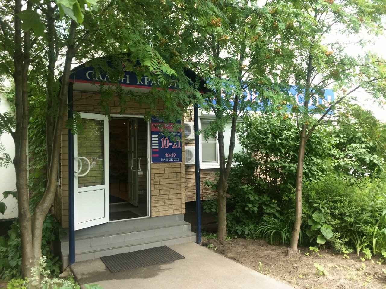 Фото салона
