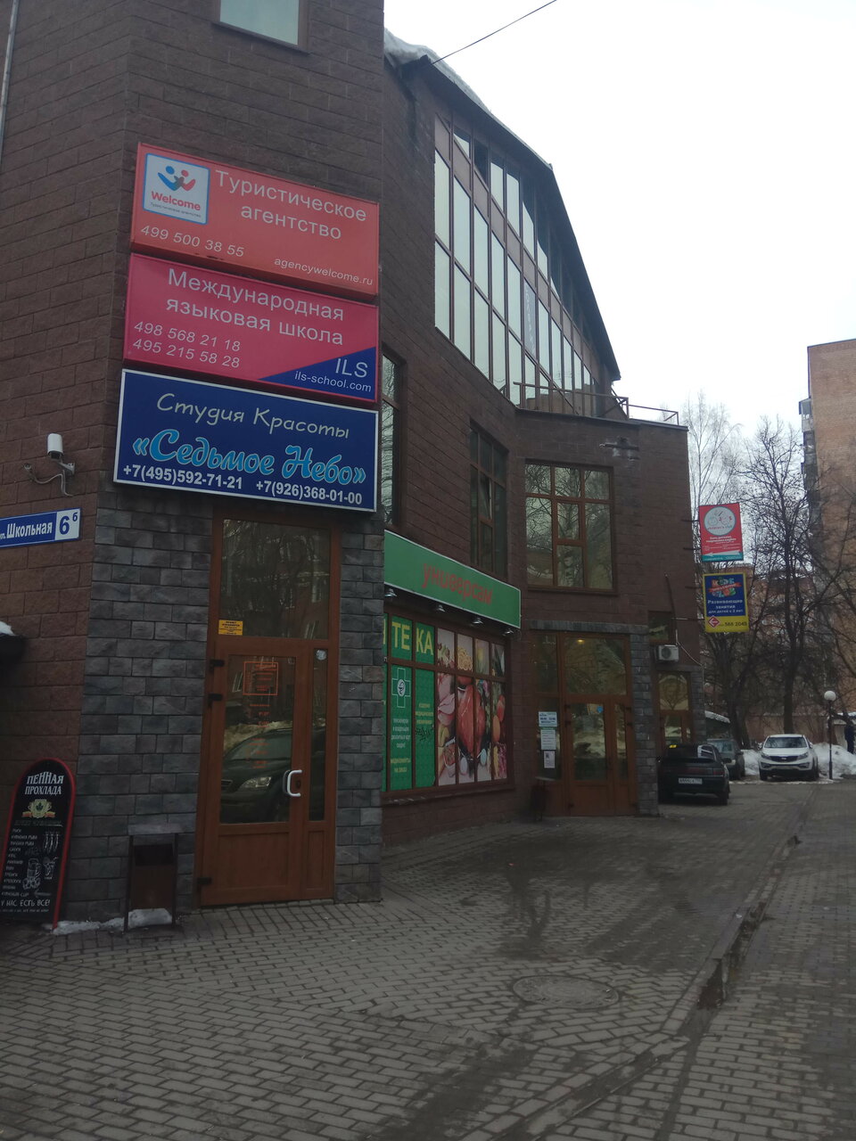 Фото салона