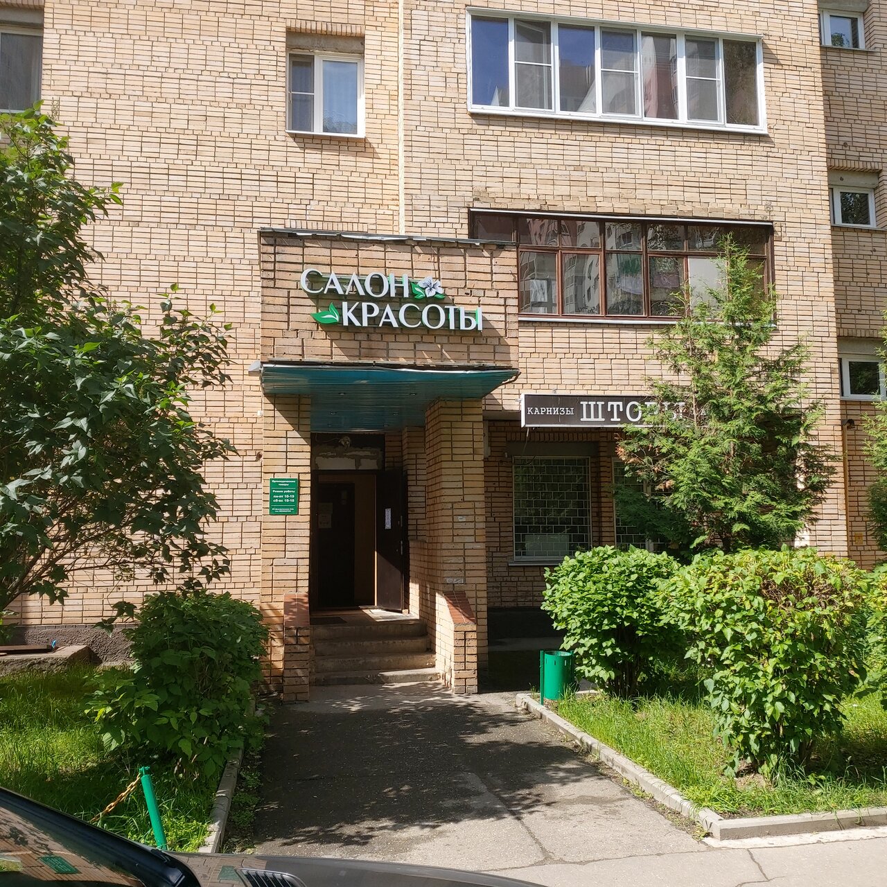 Фото салона
