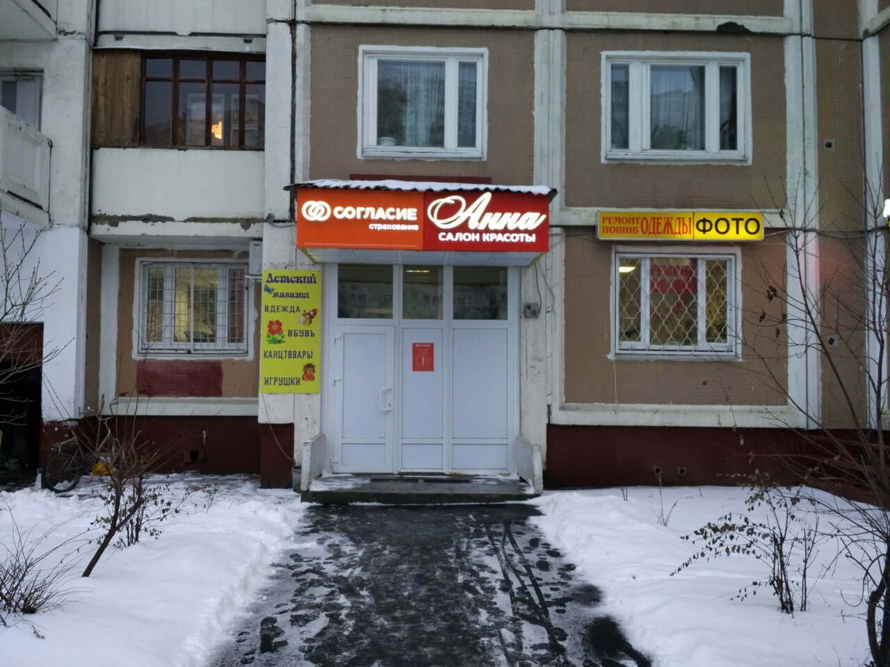 Фото салона