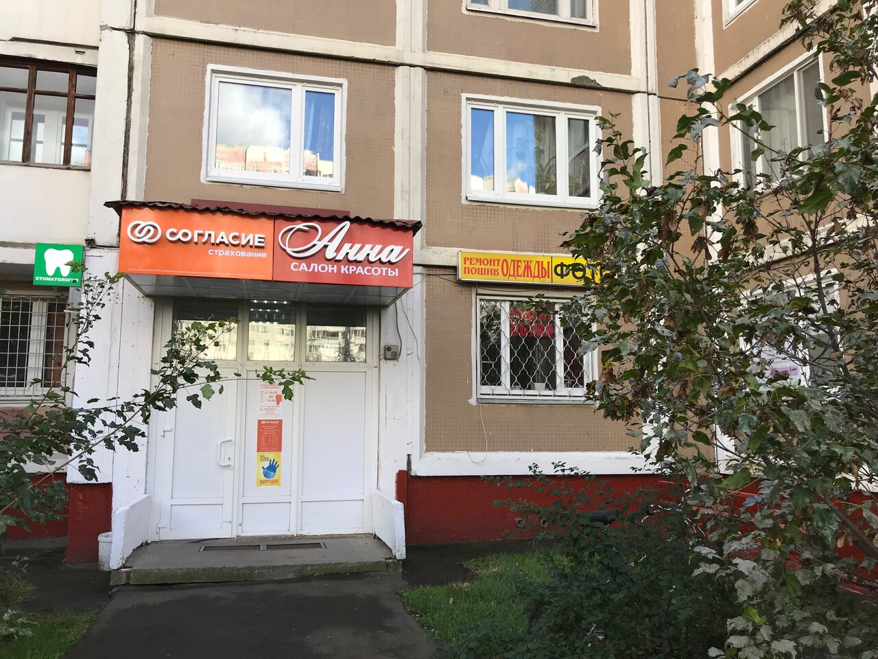 Фото салона