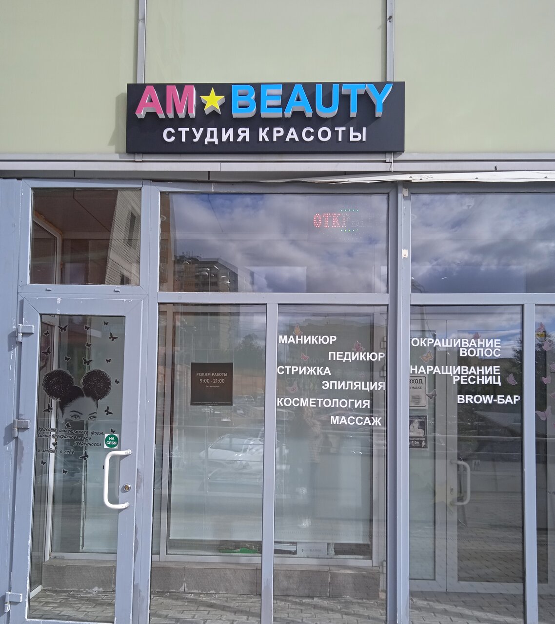 Фото салона