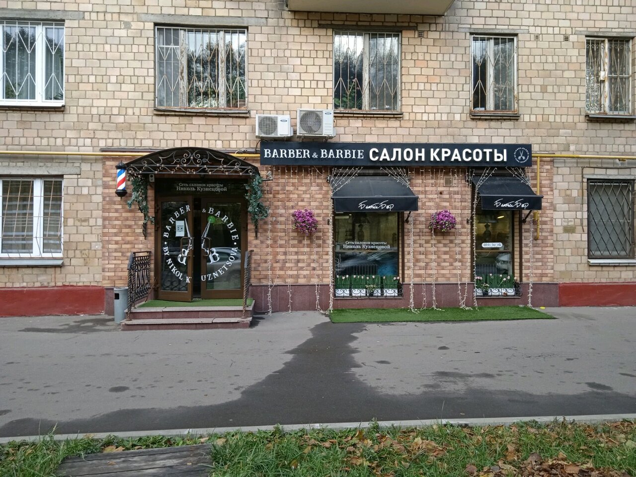 Фото салона