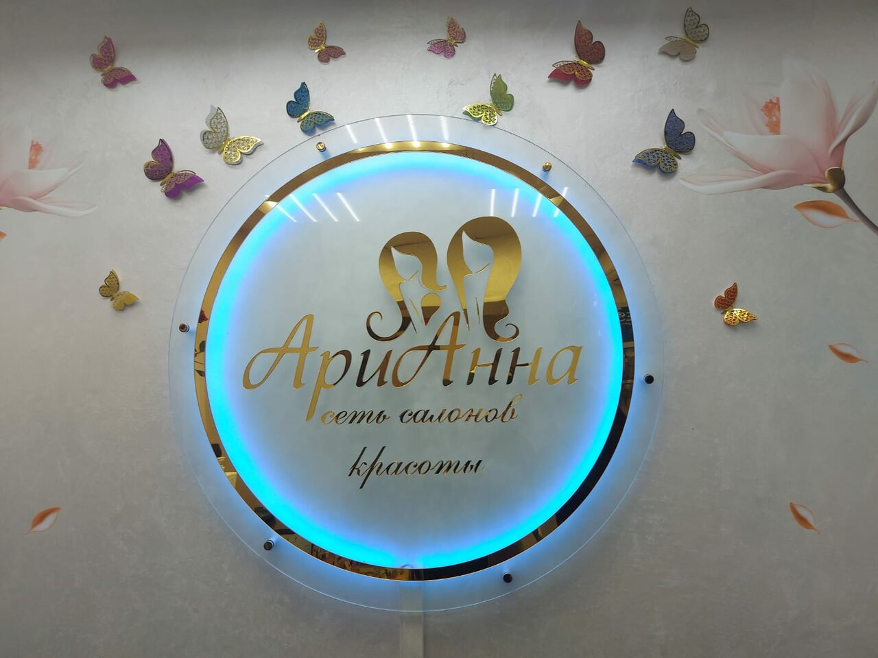 Арианна